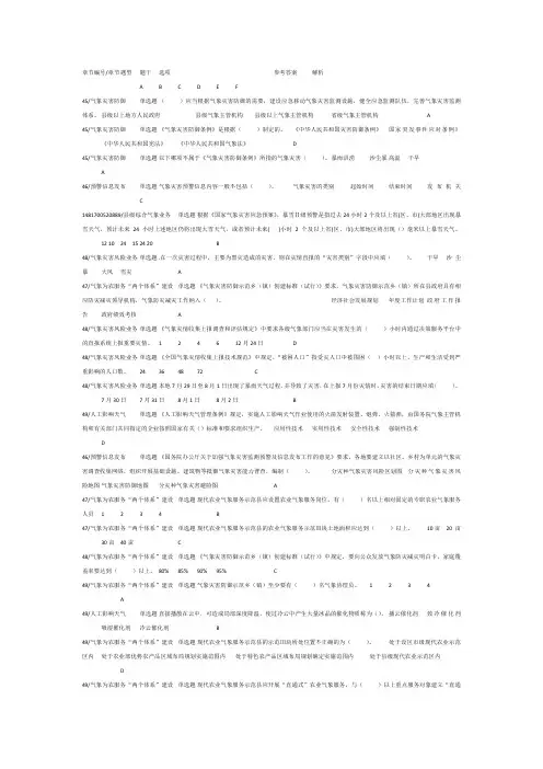 天气学基础