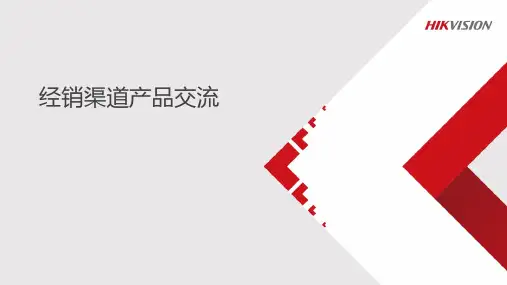 海康威视智能警戒监控以及全彩方案