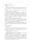 支委竞选演讲稿范文(共9篇)