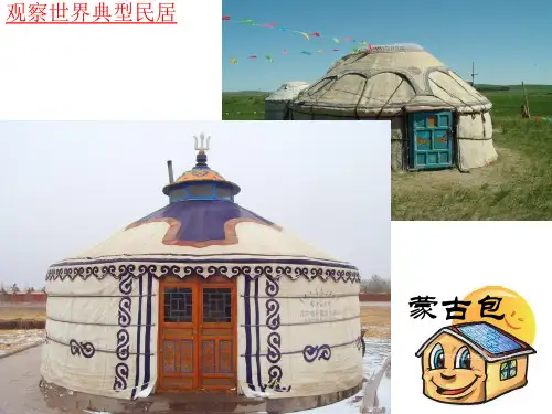民居模型的制作