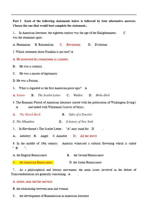 美国文学作业答案