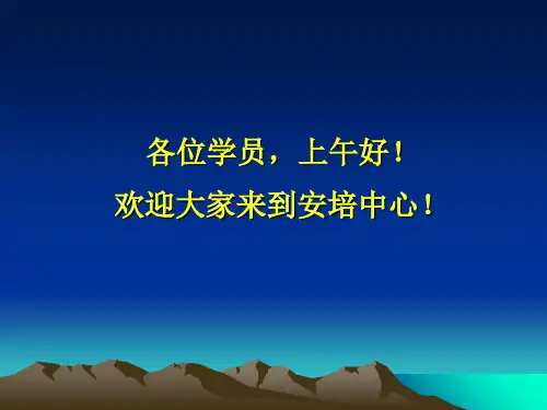 矿井通风课件