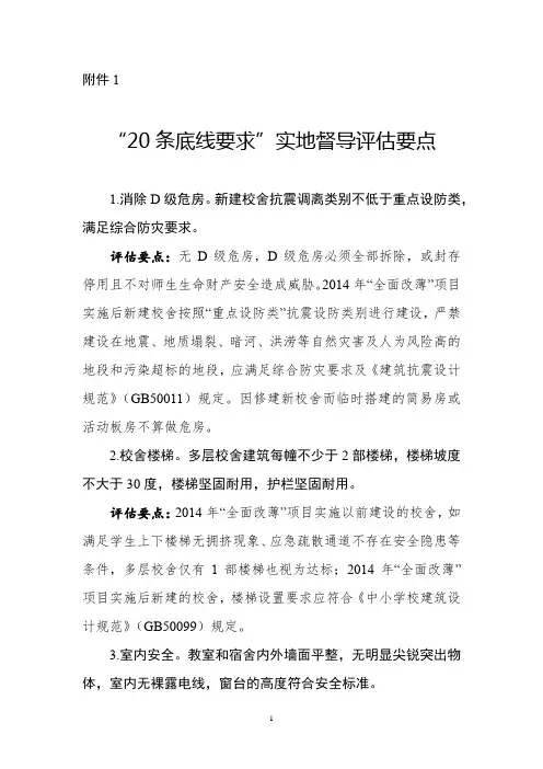 最新20条底线
