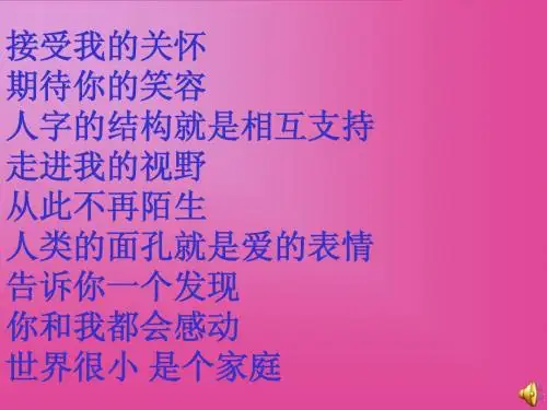 人教版小学语文六年级上册《穷人》PPT课件