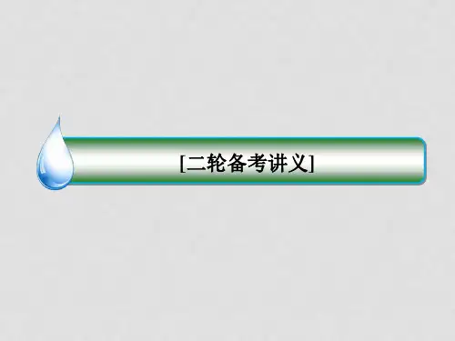 高考语文二轮复习 专题7 第3讲 破解文言文阅读翻译题课件