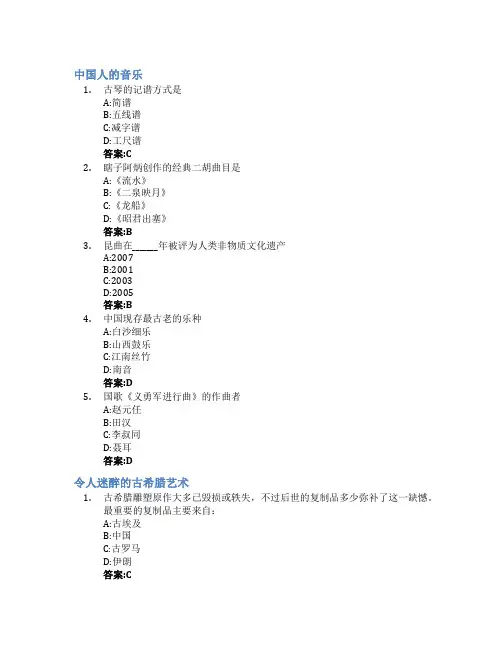 艺术与审美智慧树知到答案章节测试2023年