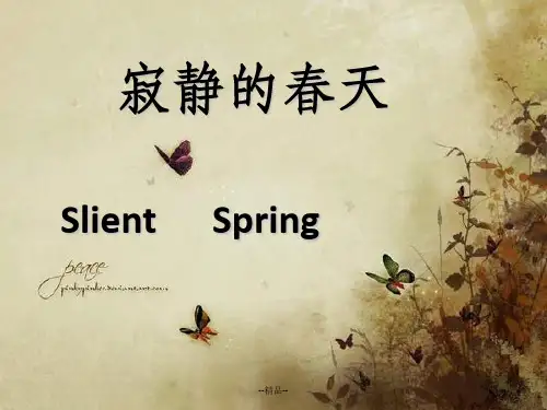 《寂静的春天》深度介绍+精美PPT