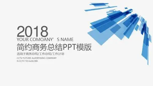 蓝色商务简约活动策划方案书PPT模板ppt通用模板