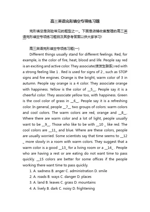 高三英语完形填空专项练习题