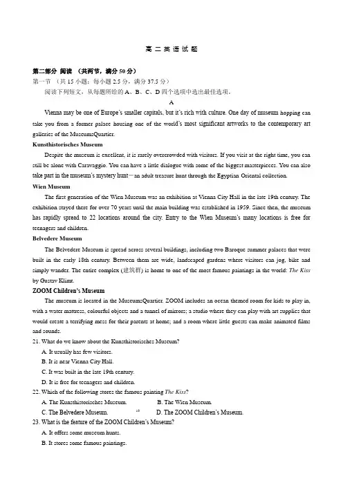 2020-2021学年高二下学期期中考试英语试卷(4份附答案)