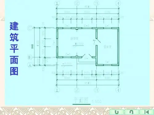 建筑制图基础