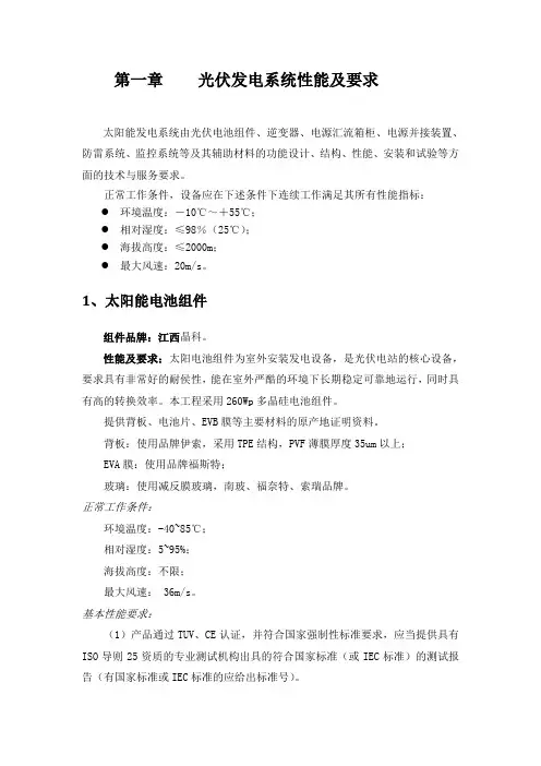 技术要求