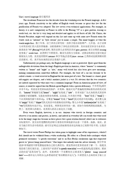 多维教程 探索课文+翻译