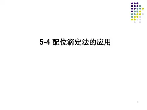 化学分析技术：配位滴定法的应用