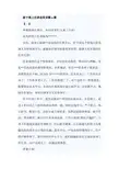 新干部上任表态发言稿6篇