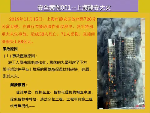 历年案例题库-课件