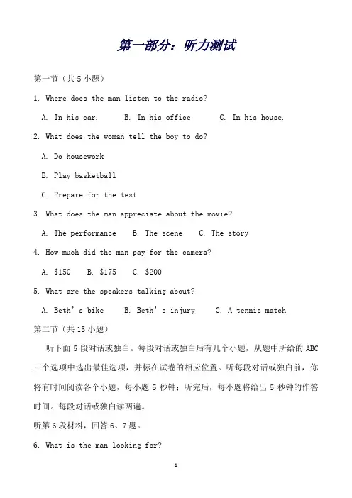 黑龙江省哈尔滨市第九中学高三上学期第三次月考英语试题word版