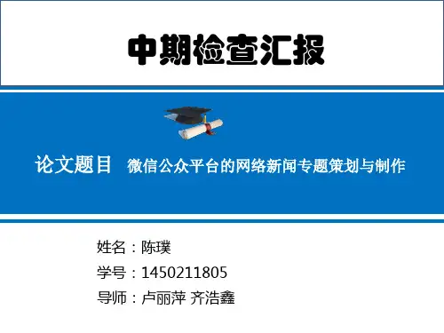 软件工程中期答辩