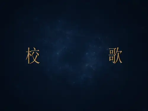关于目标主题班会ppt
