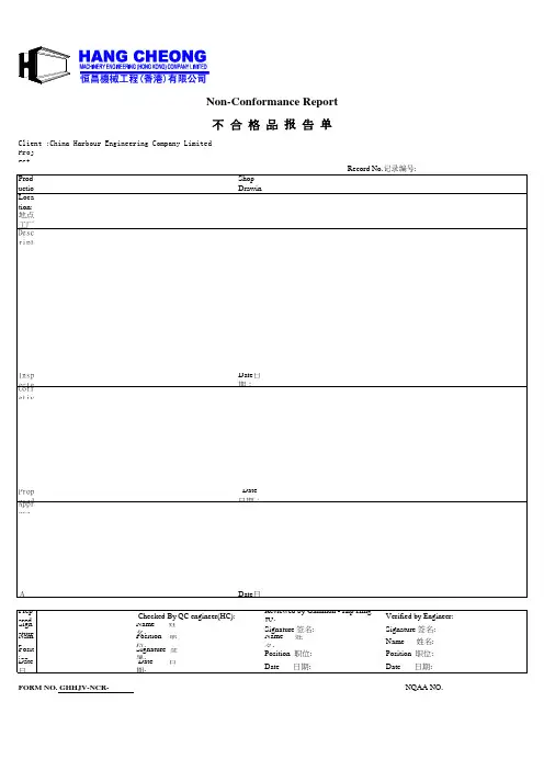 Non-Conformance Report-不 合 格 品 报 告 单