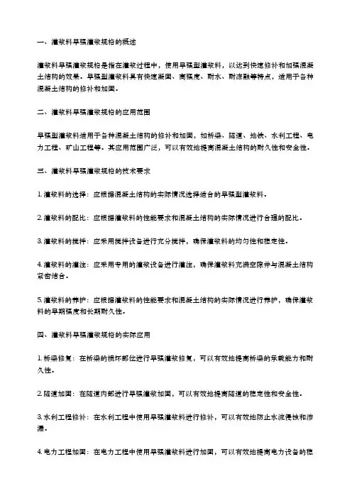 灌浆料早强灌浆规格