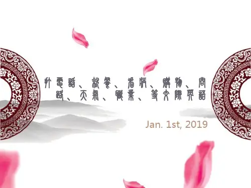 英文打电话用语19页