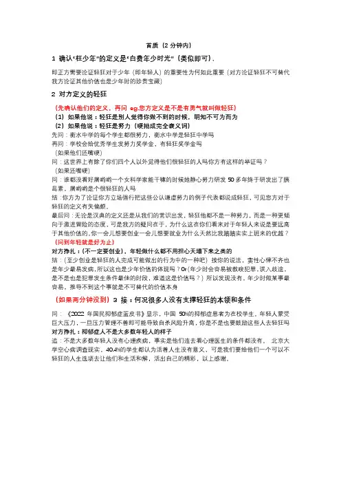 不轻狂亦少年打包版