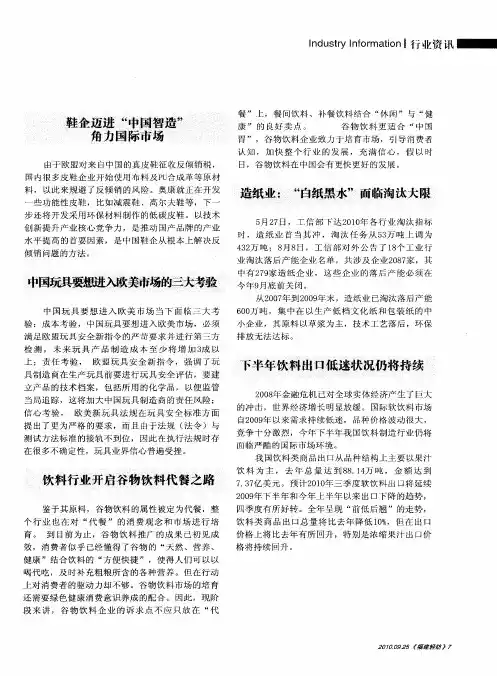 造纸业：“白纸黑水”面临淘汰大限