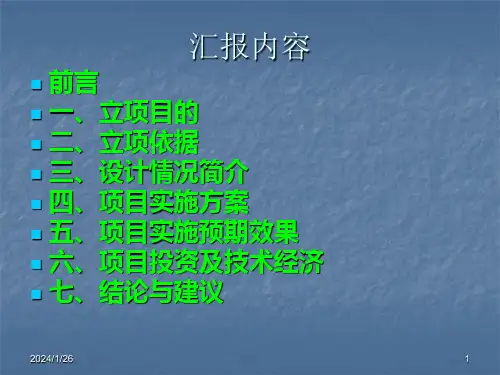 阿希金矿尾矿资源利用可研报告