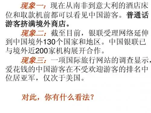 经济生活第三课：多彩的消费