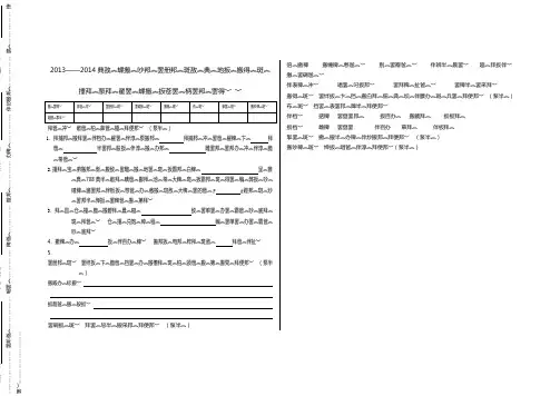 四年级下学期藏文期末试卷