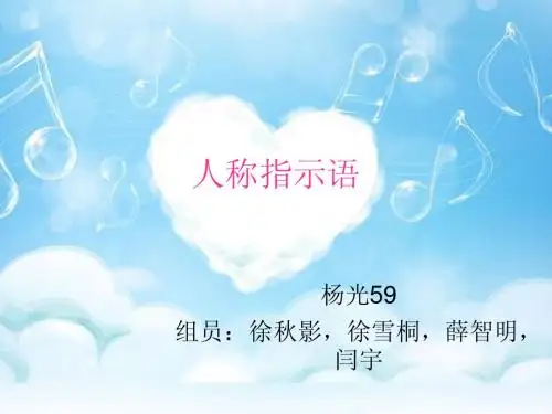 语用学课件
