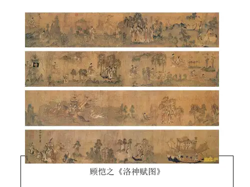 湘美版美术八上第3课《寄情山水》课件(共31张PPT)