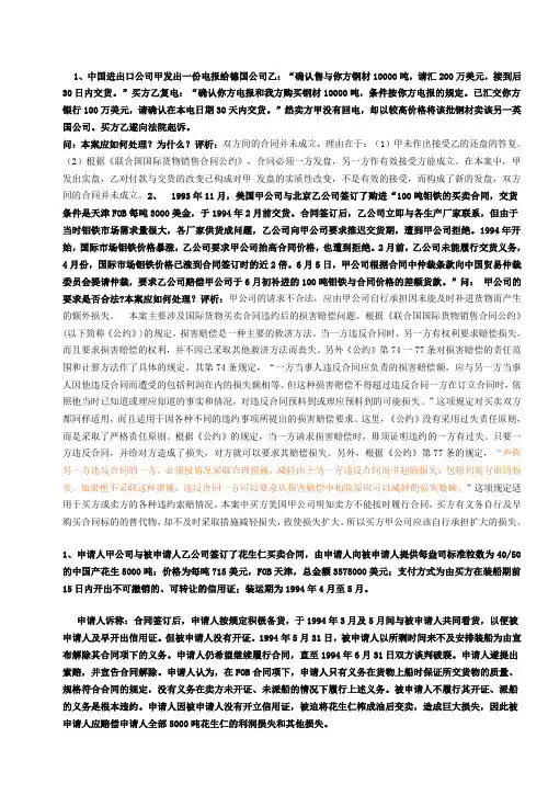 案例分析