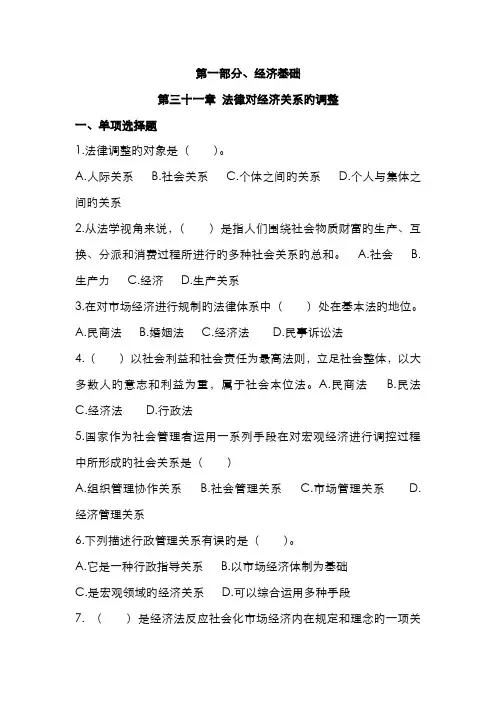 2022年经济师中级经济基础人力资源部分法律练习题
