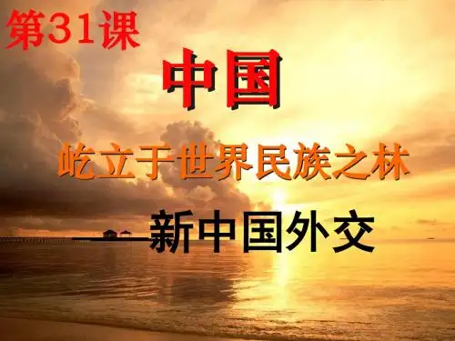 屹立于世界民族之林