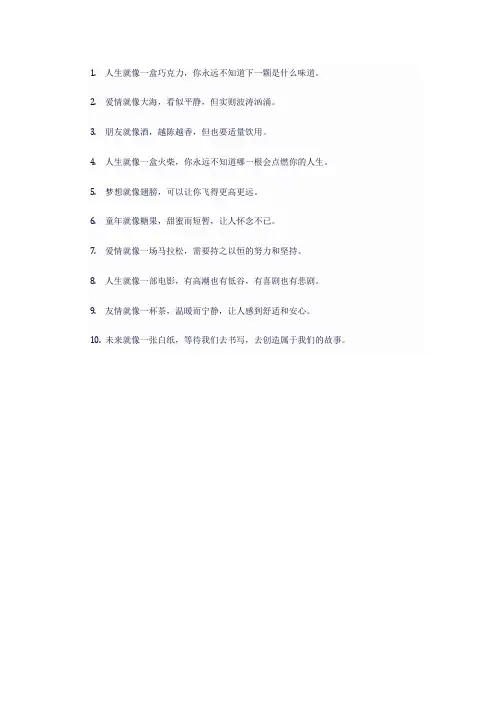 有内涵的段子文字