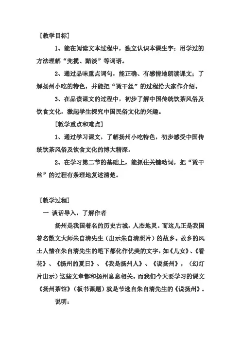 扬州茶馆