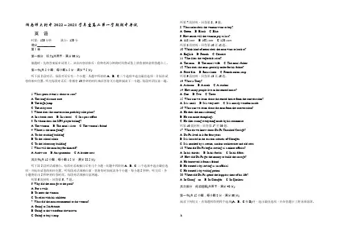 湖南师大附中2022-2021学年高二上学期期中考试 英语 Word版含答案