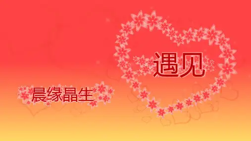 遇见红金色系婚礼概论