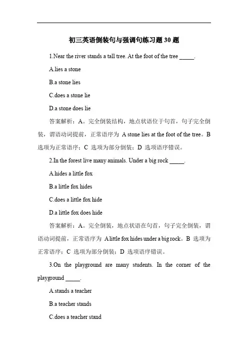 初三英语倒装句与强调句练习题30题