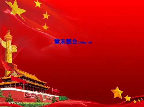 高中地理第二章环境污染与防治章末整合课件选修6高二选修6地理课件