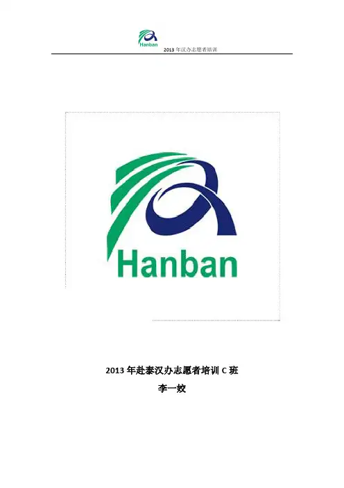 当代中国国情与中国文化