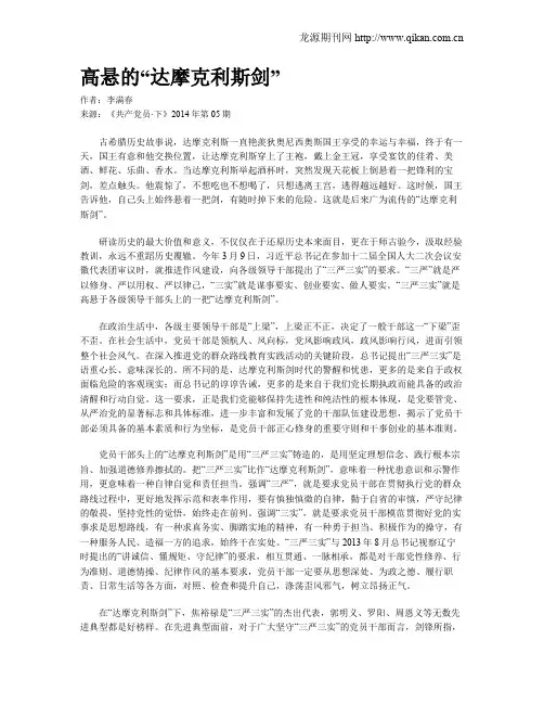 高悬的“达摩克利斯剑”