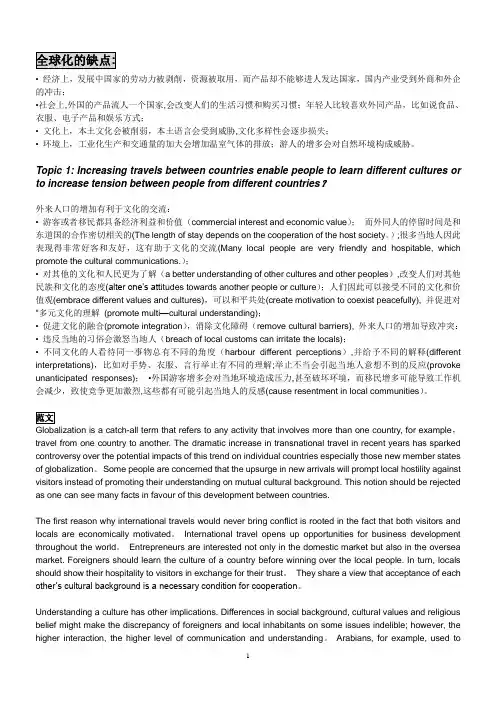 雅思大作文范文30篇