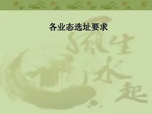 最新商业各业态选址要求