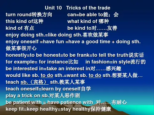 青少版3A 第十单元课件