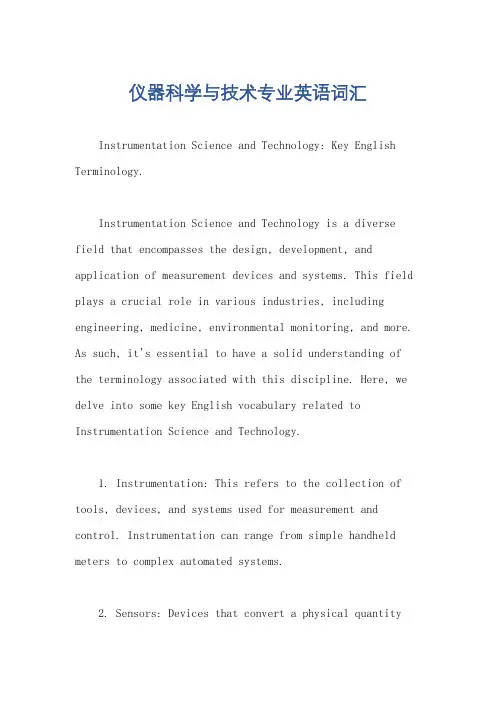 仪器科学与技术专业英语词汇