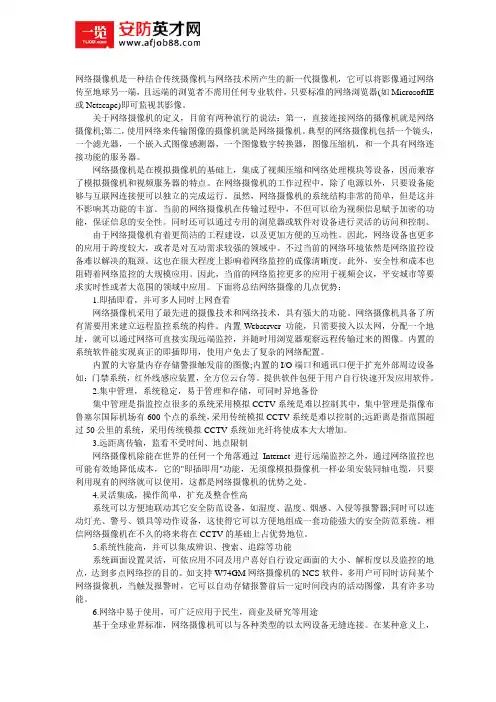 IPC的六大技术优势