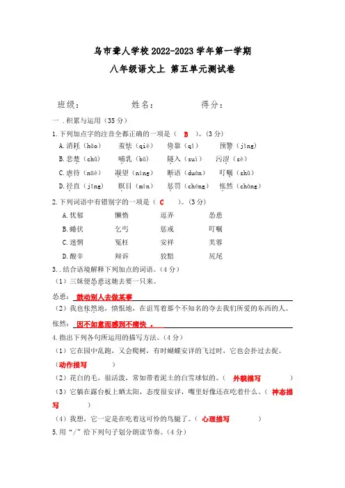 第五单元测试卷答案
